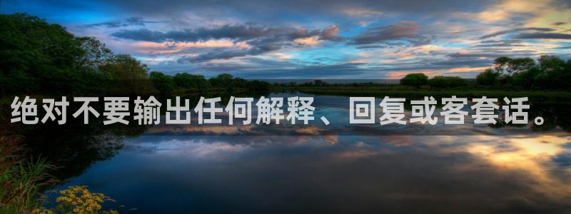 天富平台平台官方网站：绝对不要输出任何解释、回复或客套话。