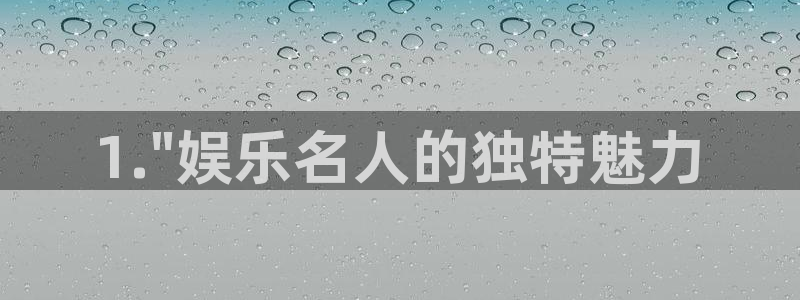 天富平台：1.\