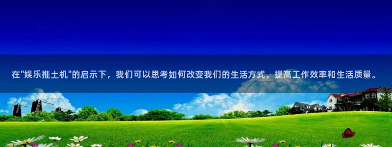 天富平台注册登录入口：在\